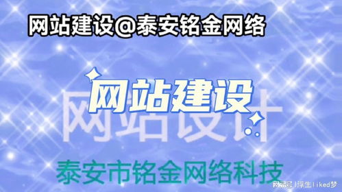 网站建设,泰安网站建设,泰安网站优化,泰安爱采购